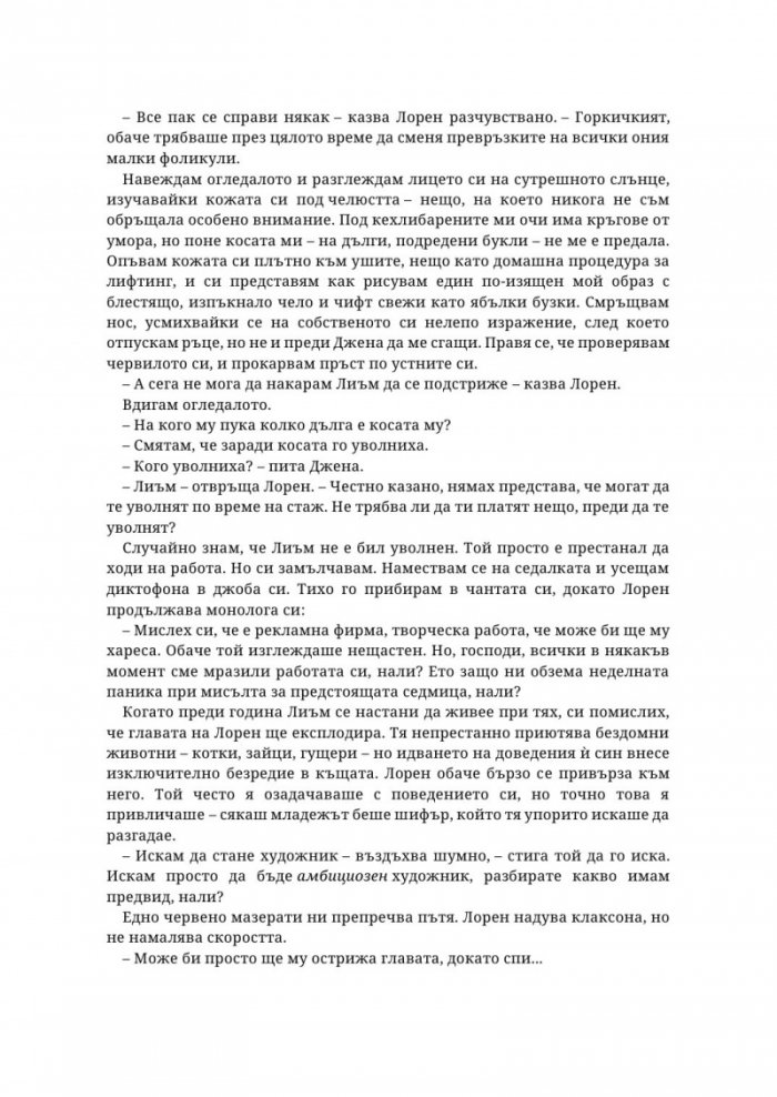 Мръсната Даяна