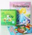Коледна промоция/ За 3-6 години: Пепеляшка; Вълкът и седемте козлета; Снежанка и седемте джуджета