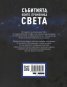 Събитията, които промениха света. Разкази за паметни събития, увековечени на фотографии