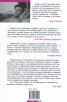 Случки в близката нереалност. Белязани сърца