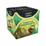 СМАРТ МЕМО - ЖИВОТНИ РЕКОРДЬОРИ 77320