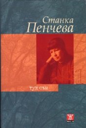 Тук съм / 1