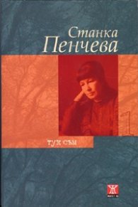 Тук съм / 1