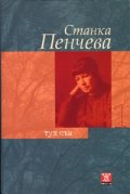 Тук съм / 1