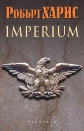 IMPERIUM