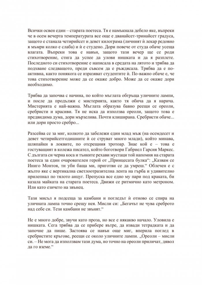 Холи