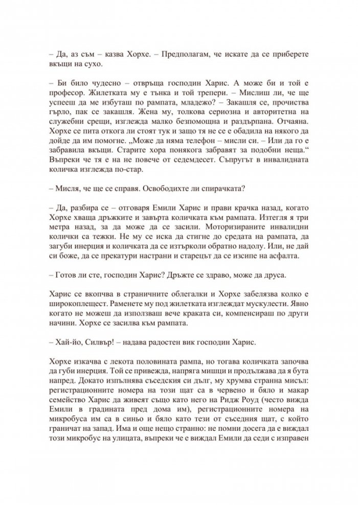 Холи