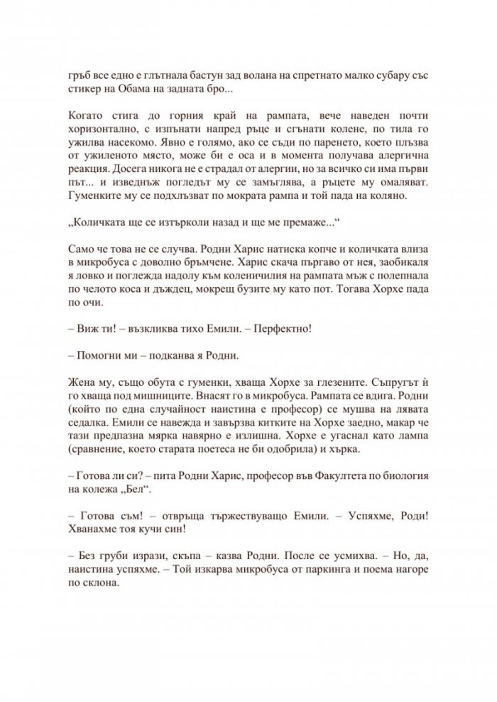 Холи