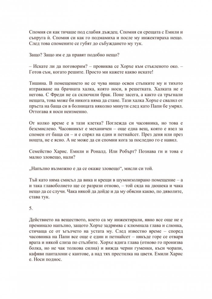 Холи
