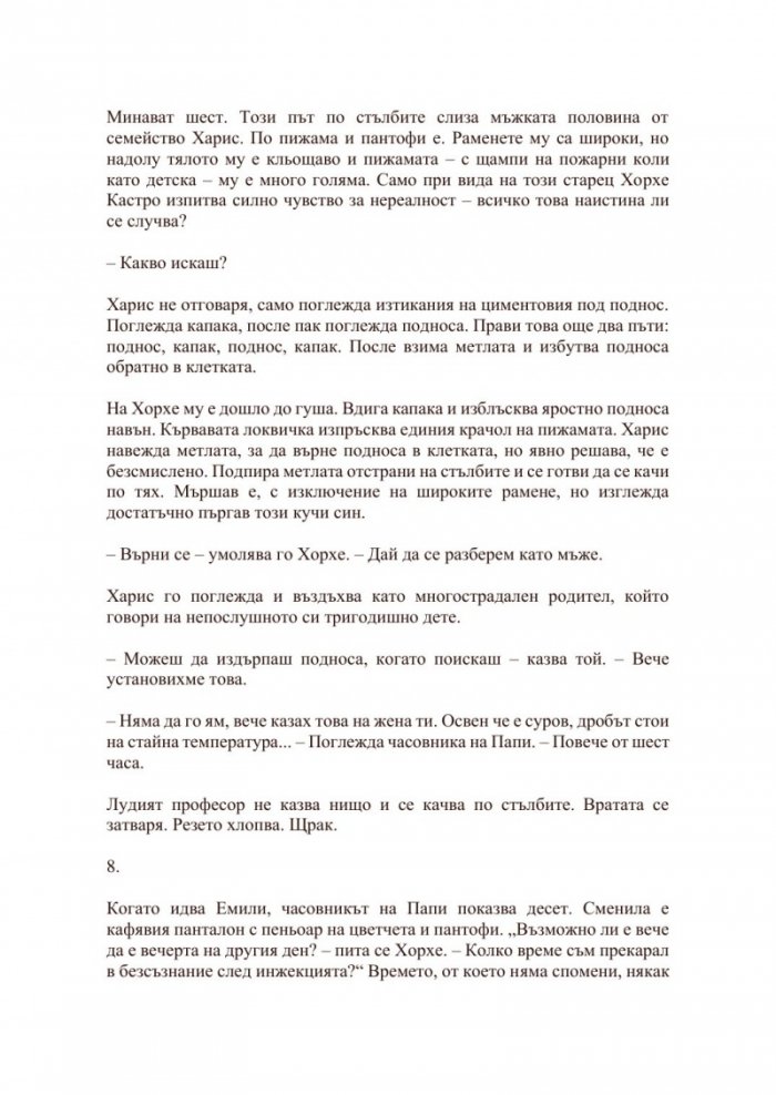 Холи