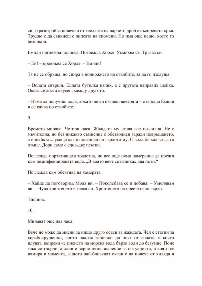 Холи