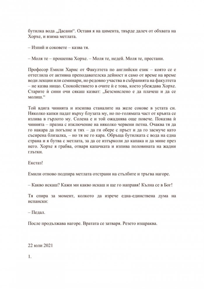 Холи