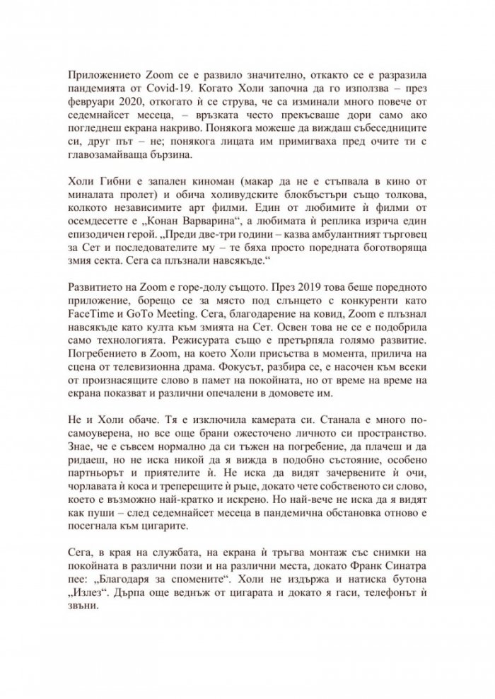 Холи