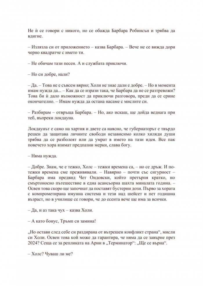 Холи
