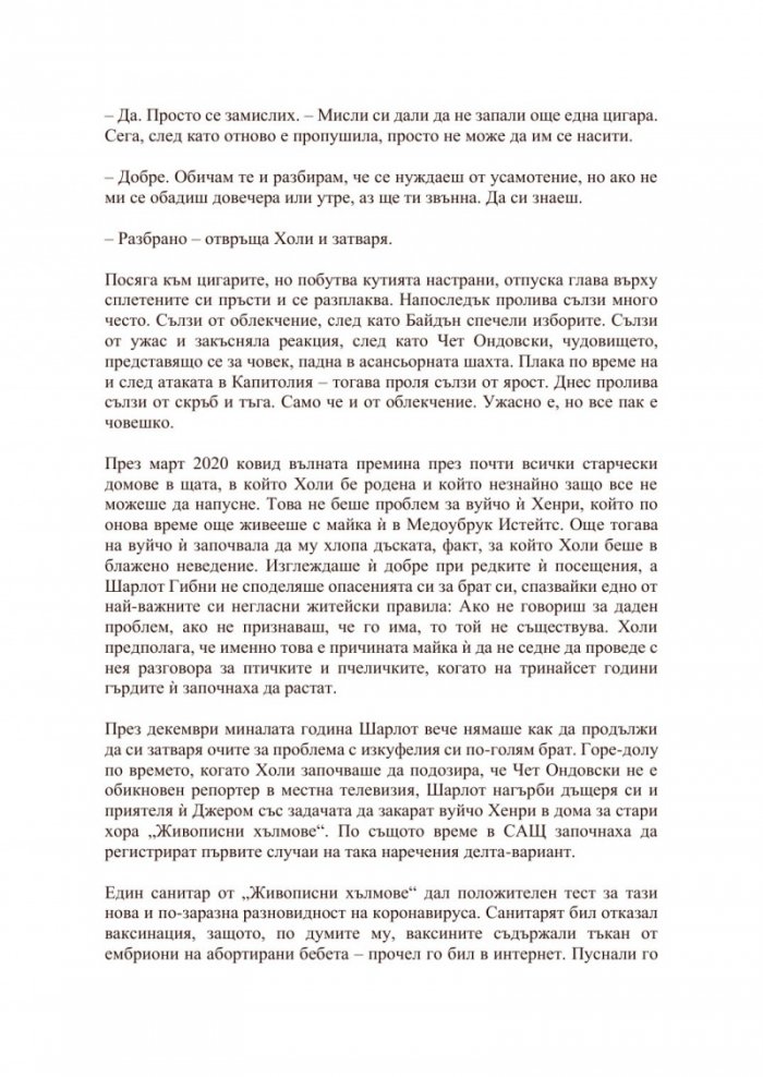 Холи