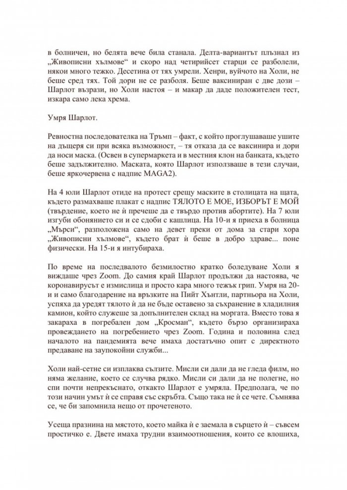 Холи