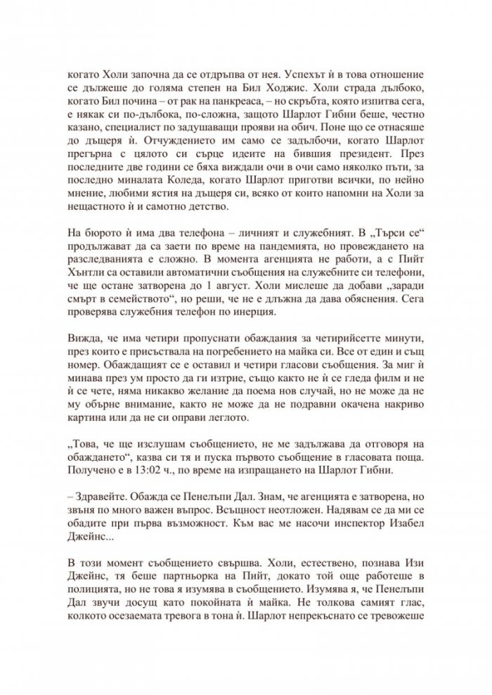 Холи