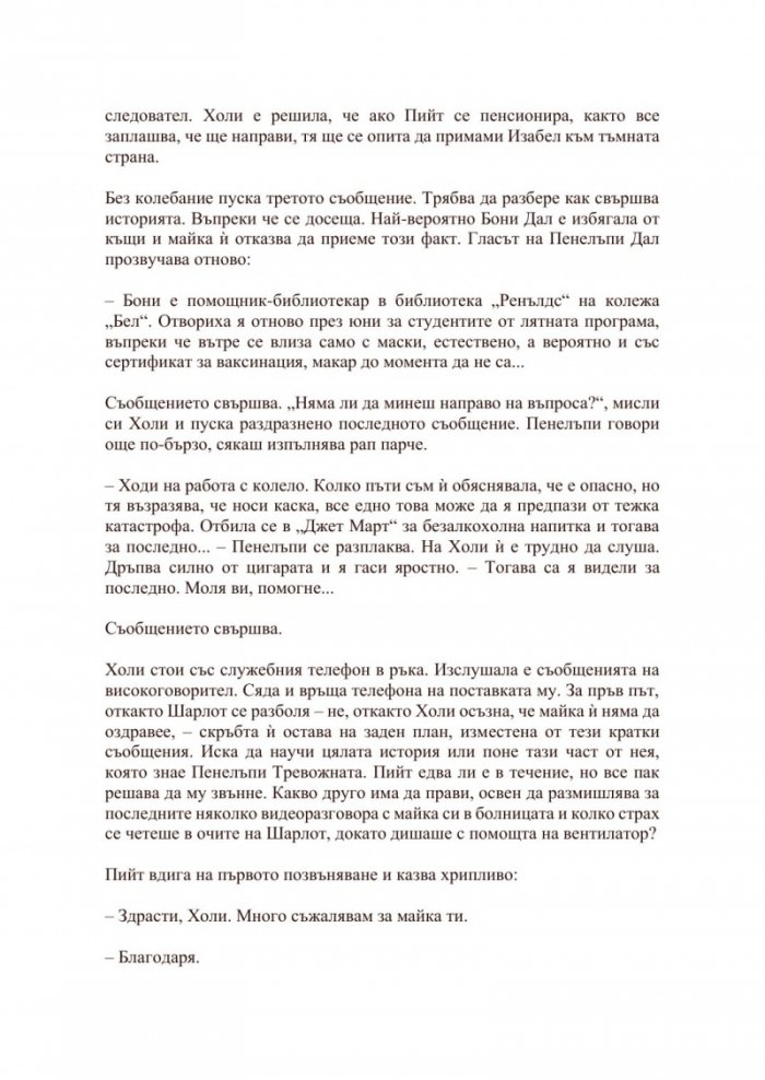 Холи