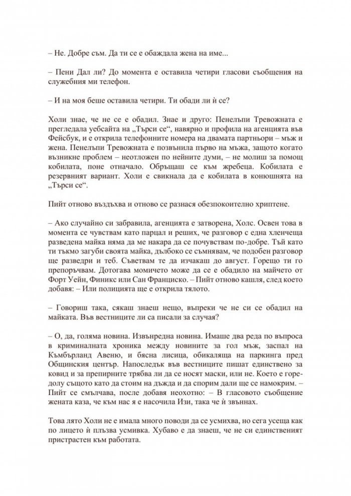 Холи