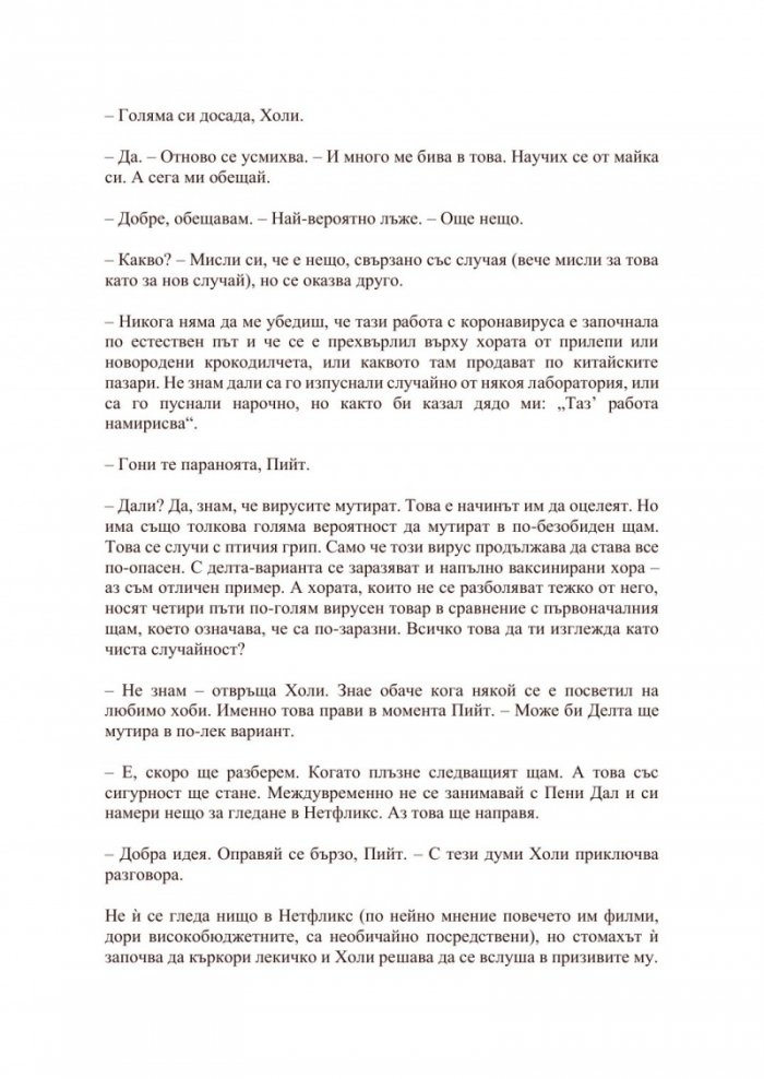 Холи