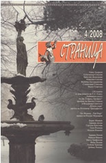 Страница Бр. 4/2009