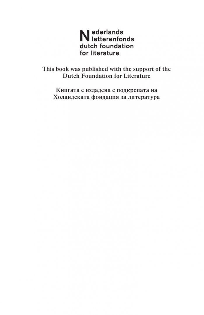 И за това ли ще пишеш книга?