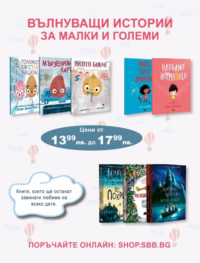 National Geographic KIDS България Септември/2022