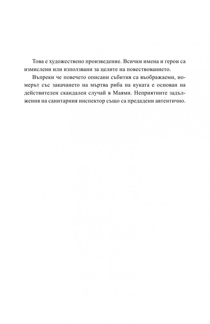 Лошата маймуна