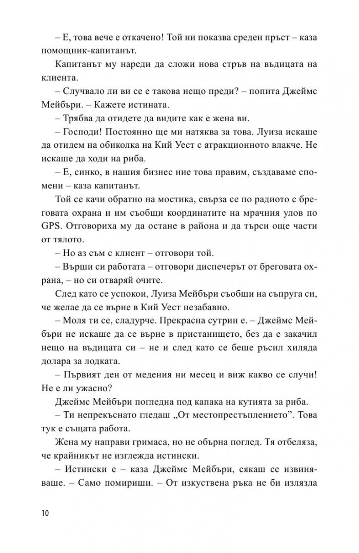 Лошата маймуна