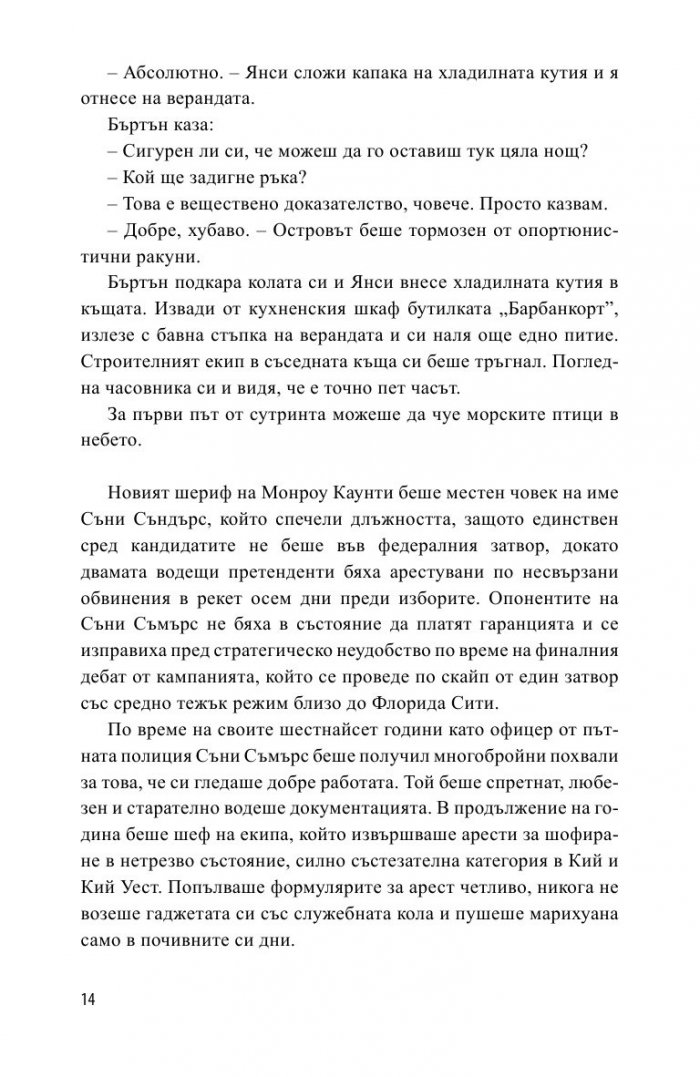 Лошата маймуна