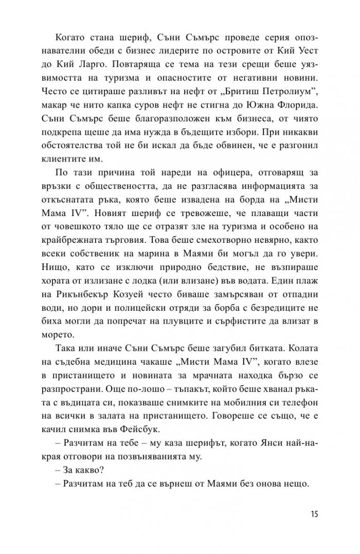 Лошата маймуна