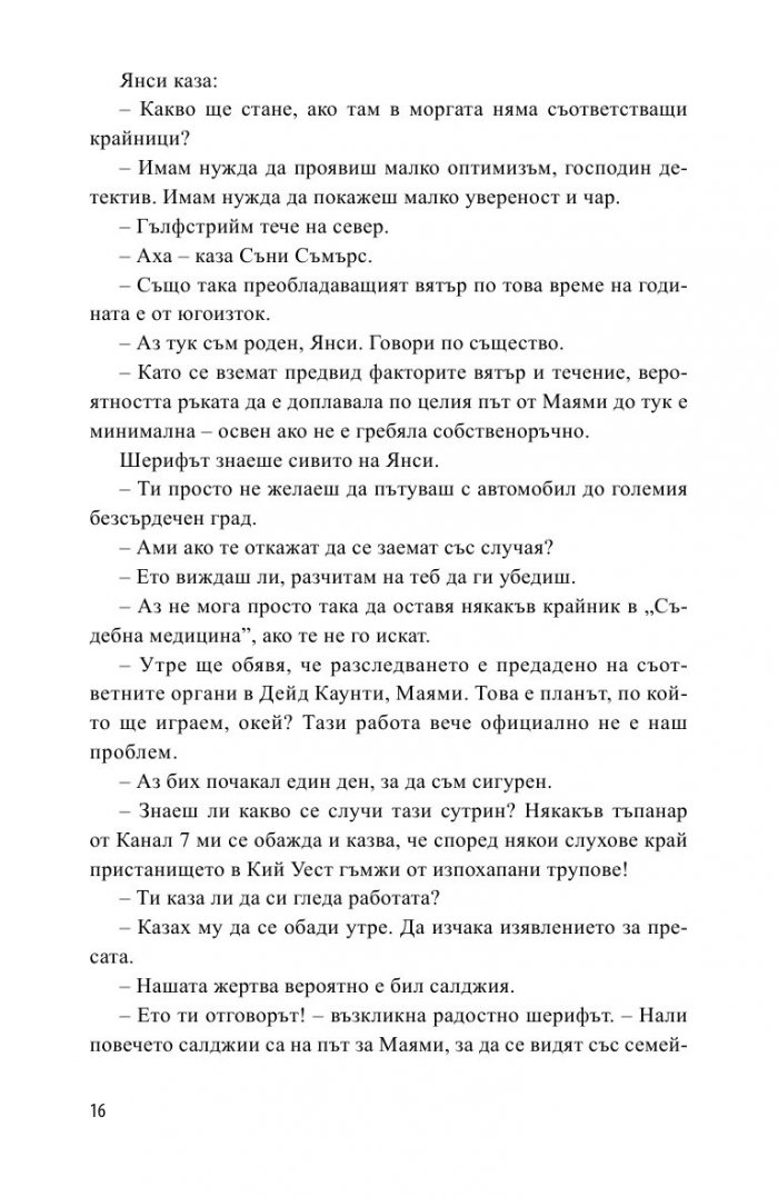 Лошата маймуна