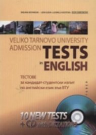Tests in English: 10 New Tests + CD with Dictations/ Тестове за кандидат-студентски изпит по английски език във ВТУ