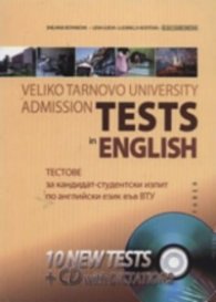 Tests in English: 10 New Tests + CD with Dictations/ Тестове за кандидат-студентски изпит по английски език във ВТУ