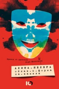 Облак с форма на камила
