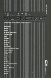 Гениален маркетинг: Съвети и най-добри практики