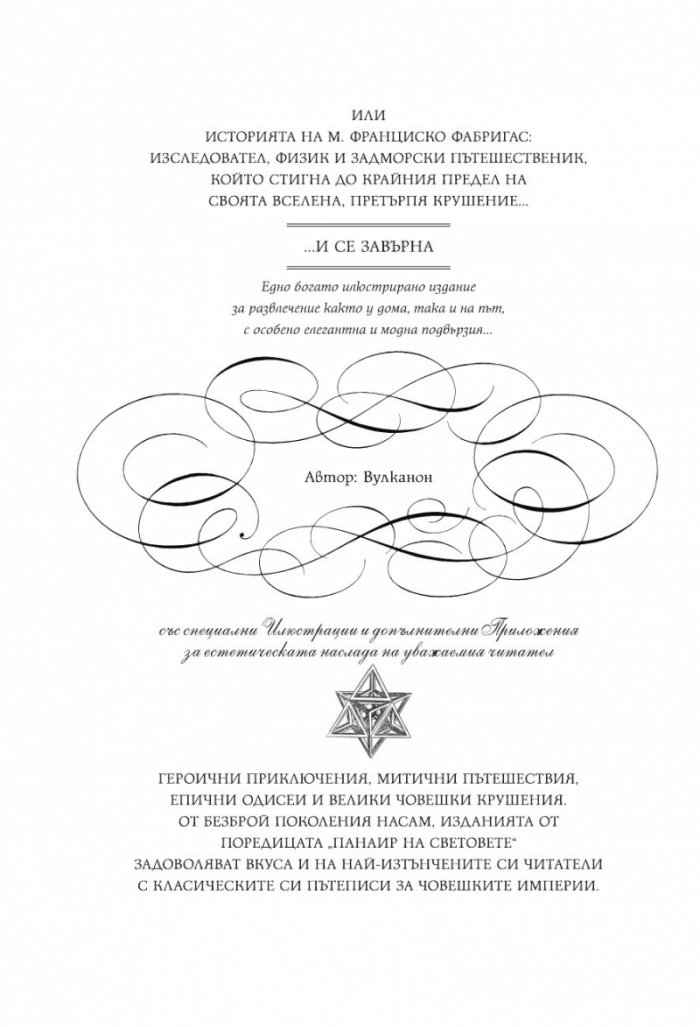 Арена на Боговете
