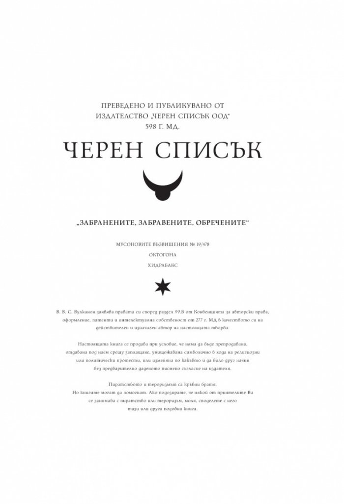 Арена на Боговете