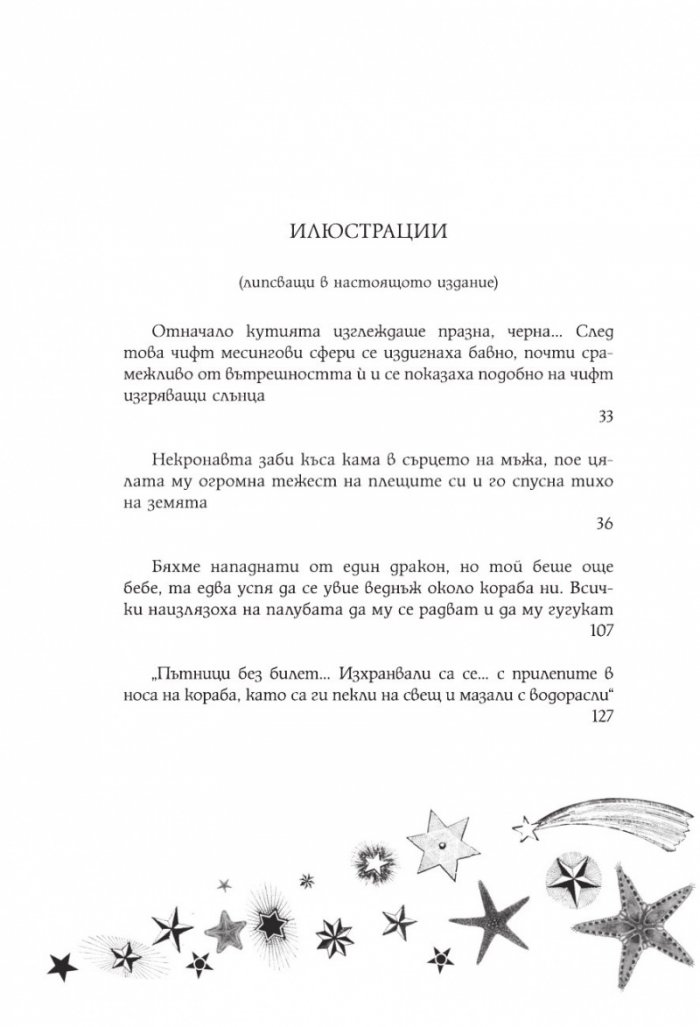 Арена на Боговете