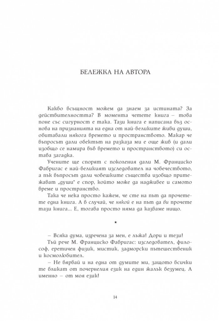 Арена на Боговете