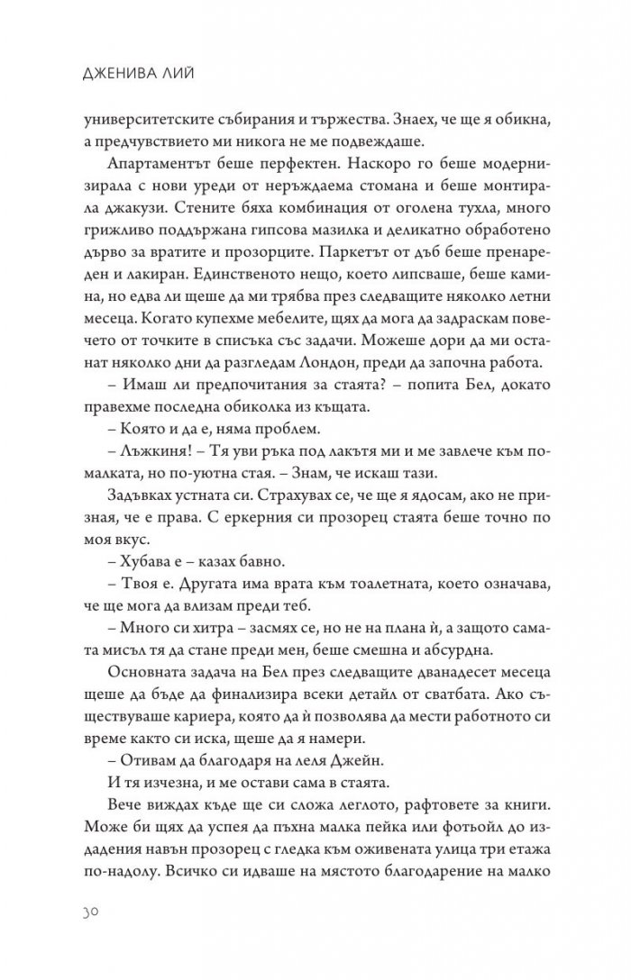 Кралска страст