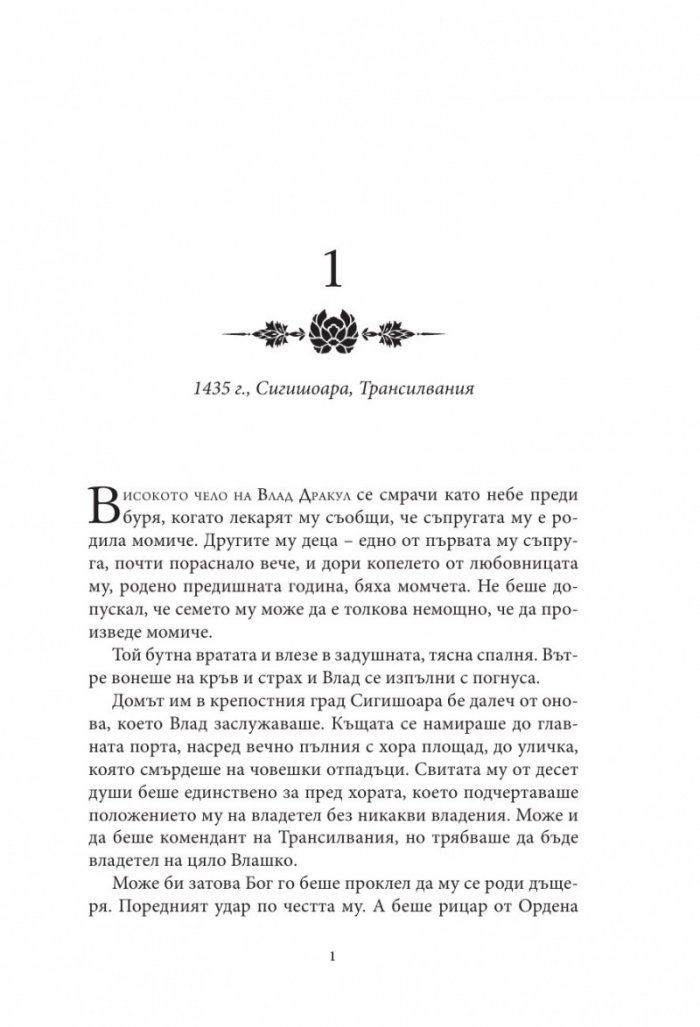 Влизам в мрака