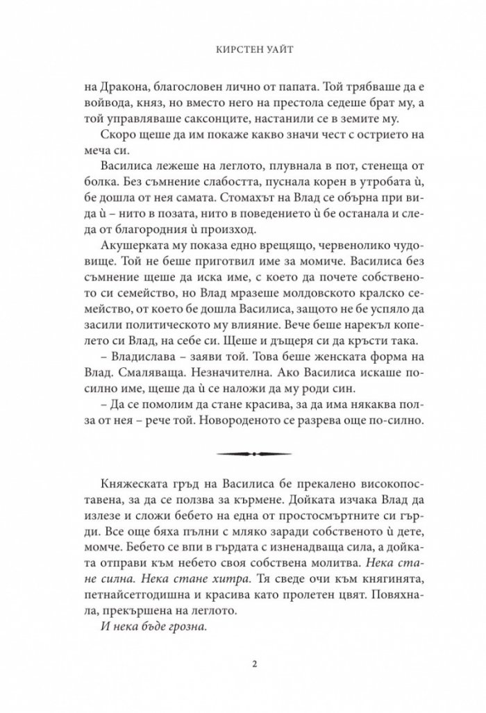 Влизам в мрака