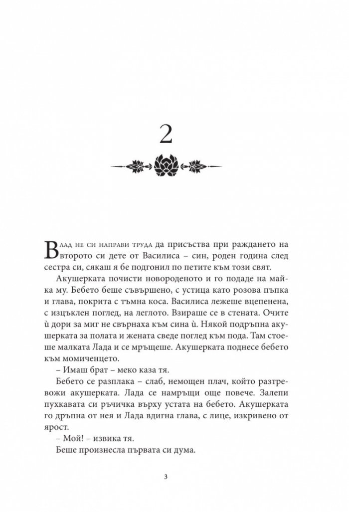 Влизам в мрака