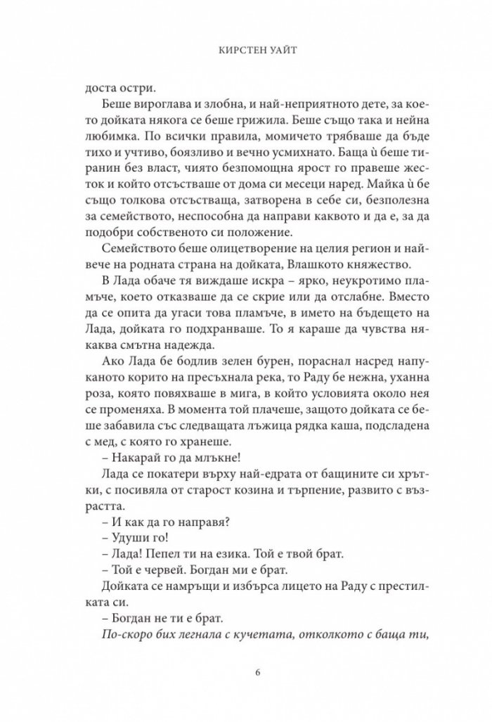 Влизам в мрака