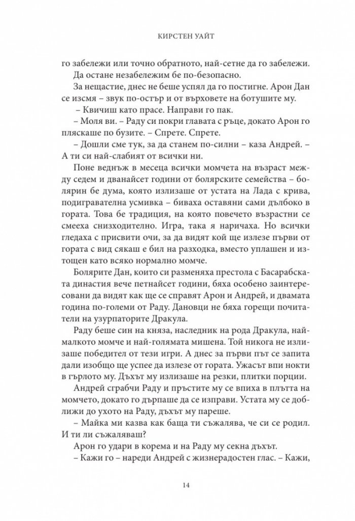 Влизам в мрака