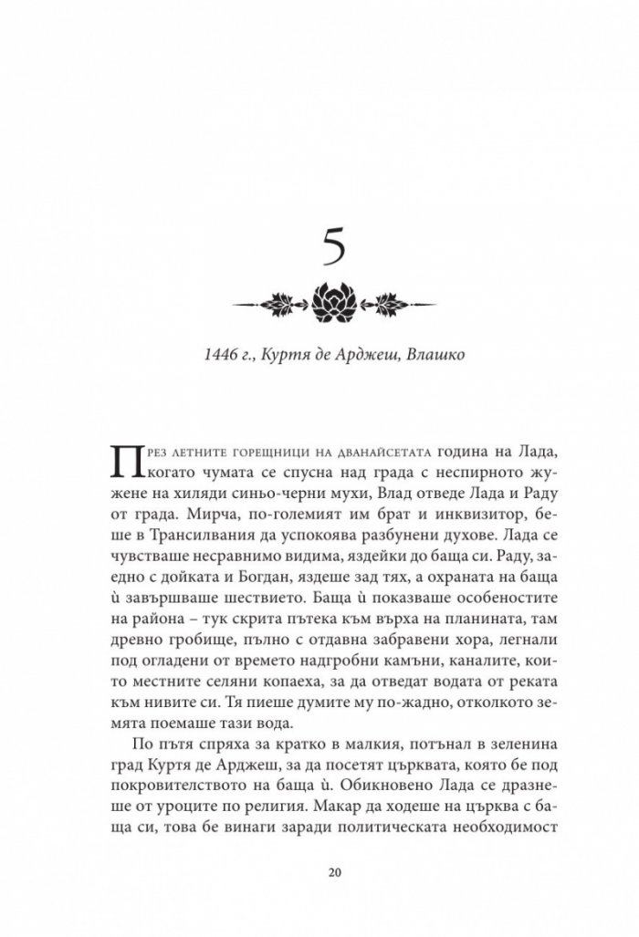 Влизам в мрака