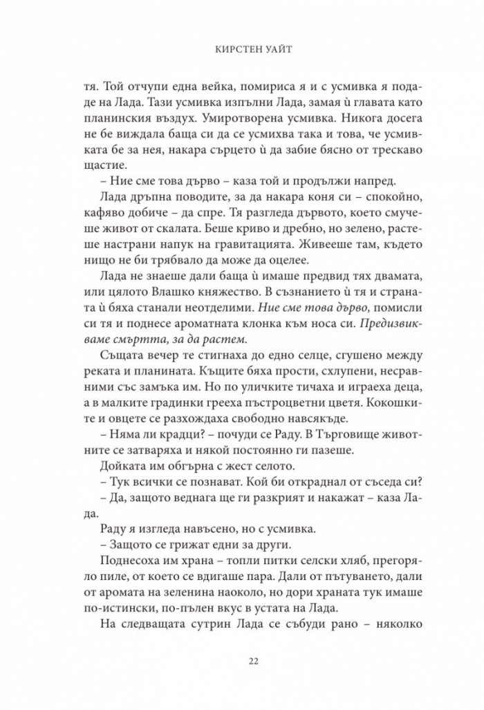 Влизам в мрака