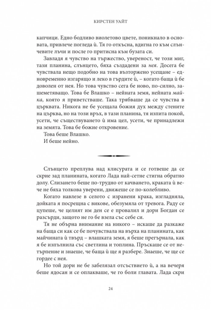 Влизам в мрака