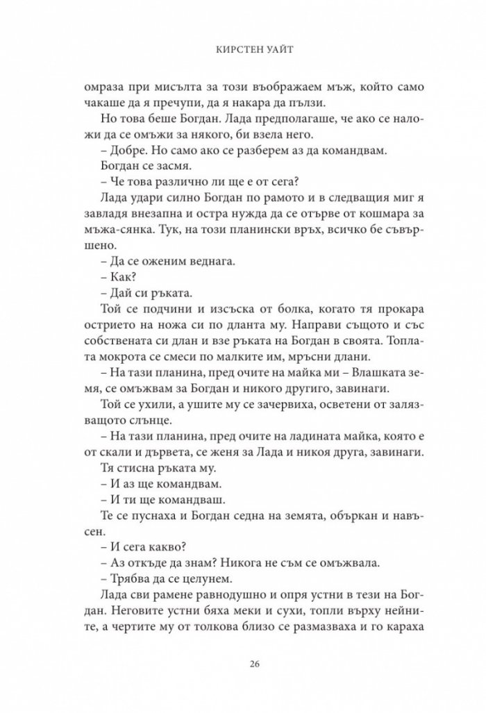 Влизам в мрака